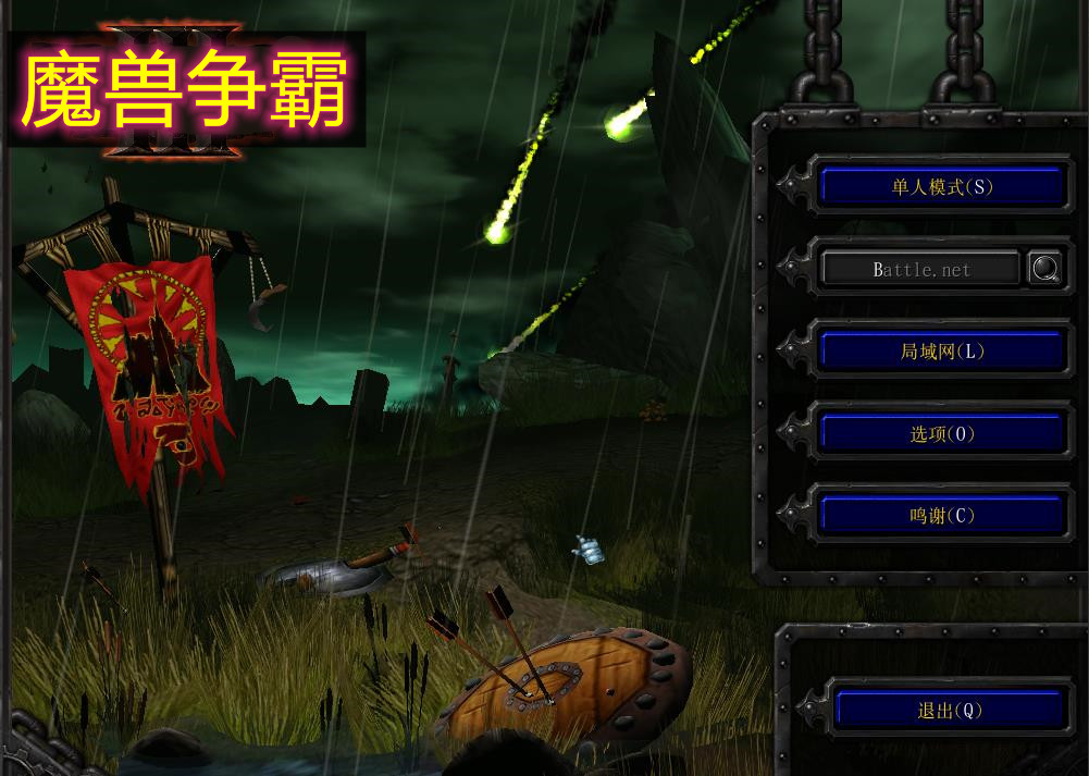 《魔兽争霸3冰封王座》v1.20~1.27合集/Warcraft III: The Frozen Throne-老杨电玩