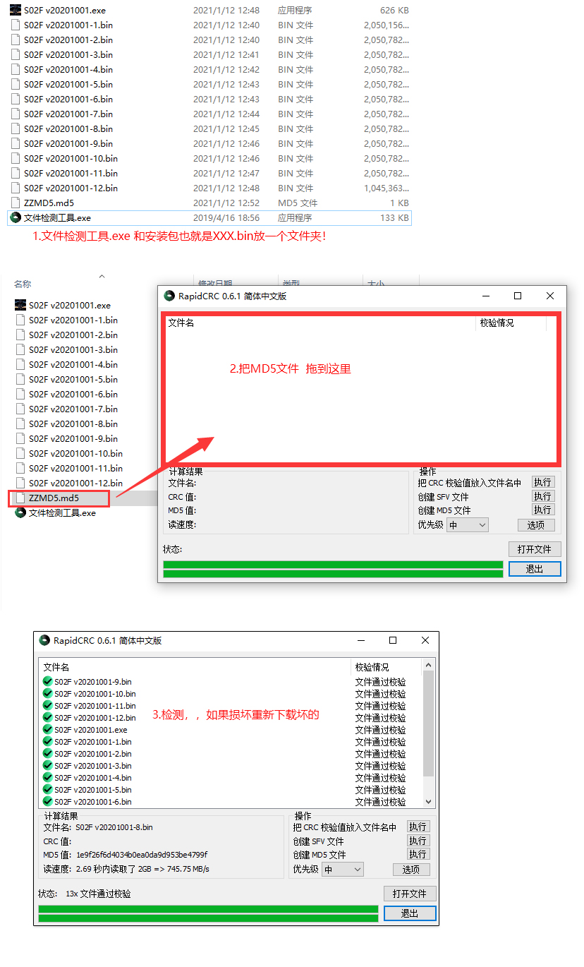 游戏完整性检测工具软件/解决解压出现损坏-老杨电玩