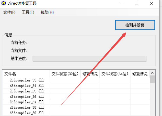 dx修复工具/DirectX加强版修复，解决游戏打不开问题-老杨电玩