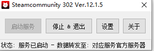 Steam工具商店好友免费加速器steamcommunity 302-老杨电玩