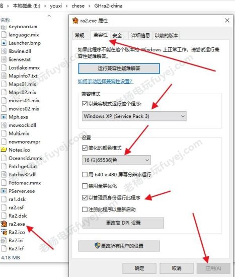 红色警戒2切换桌面黑屏，卡顿，速度修改解决方法附补丁-老杨电玩