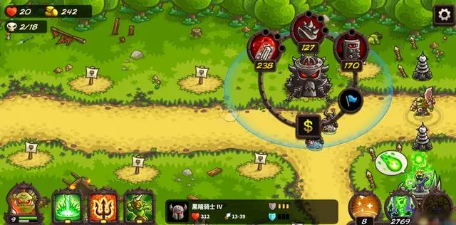 王国保卫战（Kingdom Rush）-老杨电玩