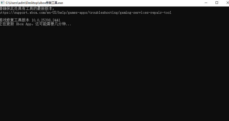 xbox app 黑屏打不开无法更新修复工具-老杨电玩