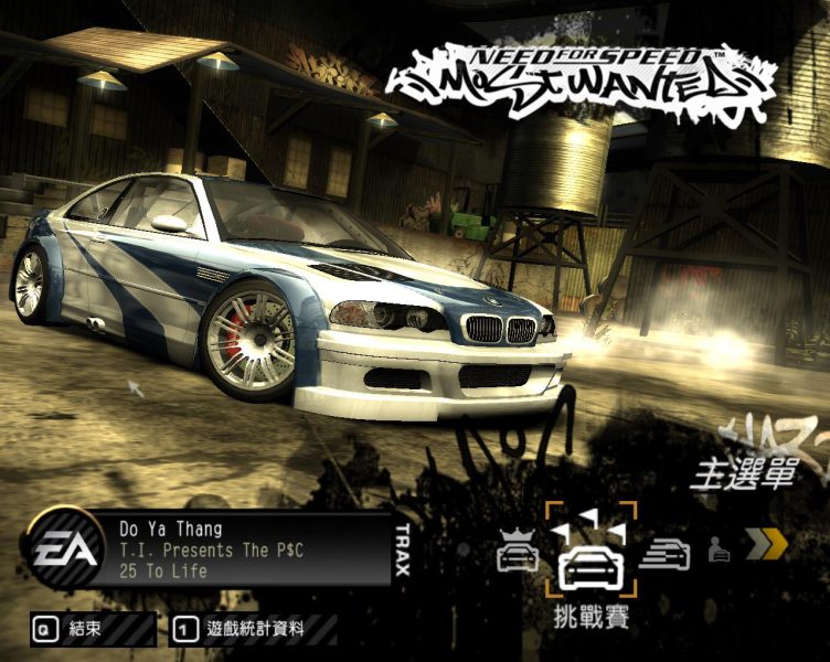 《极品飞车9：最高通缉》Need For Speed Most Wanted-老杨电玩