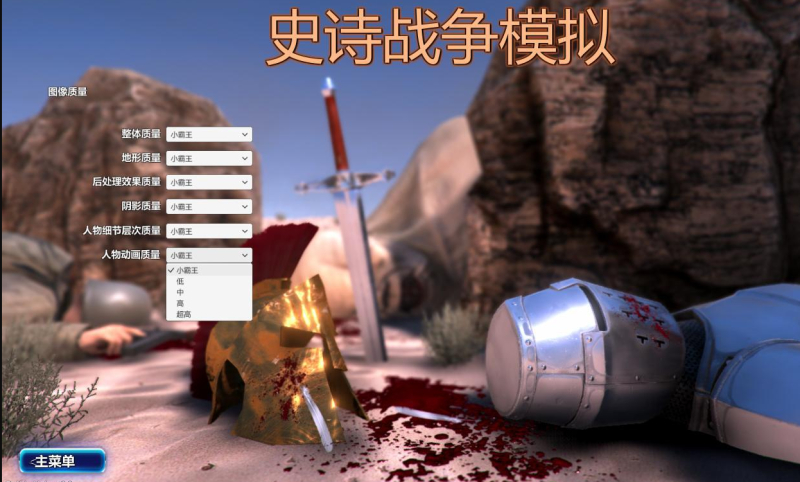 《史诗战争模拟器》Ultimate Epic Battle Simulator-老杨电玩