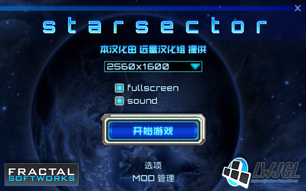 《远行星号》StarSector-老杨电玩