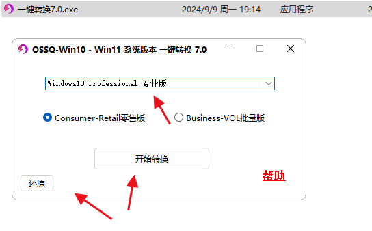 w11系统切换到w10专业版系统 切换激活工具-老杨电玩